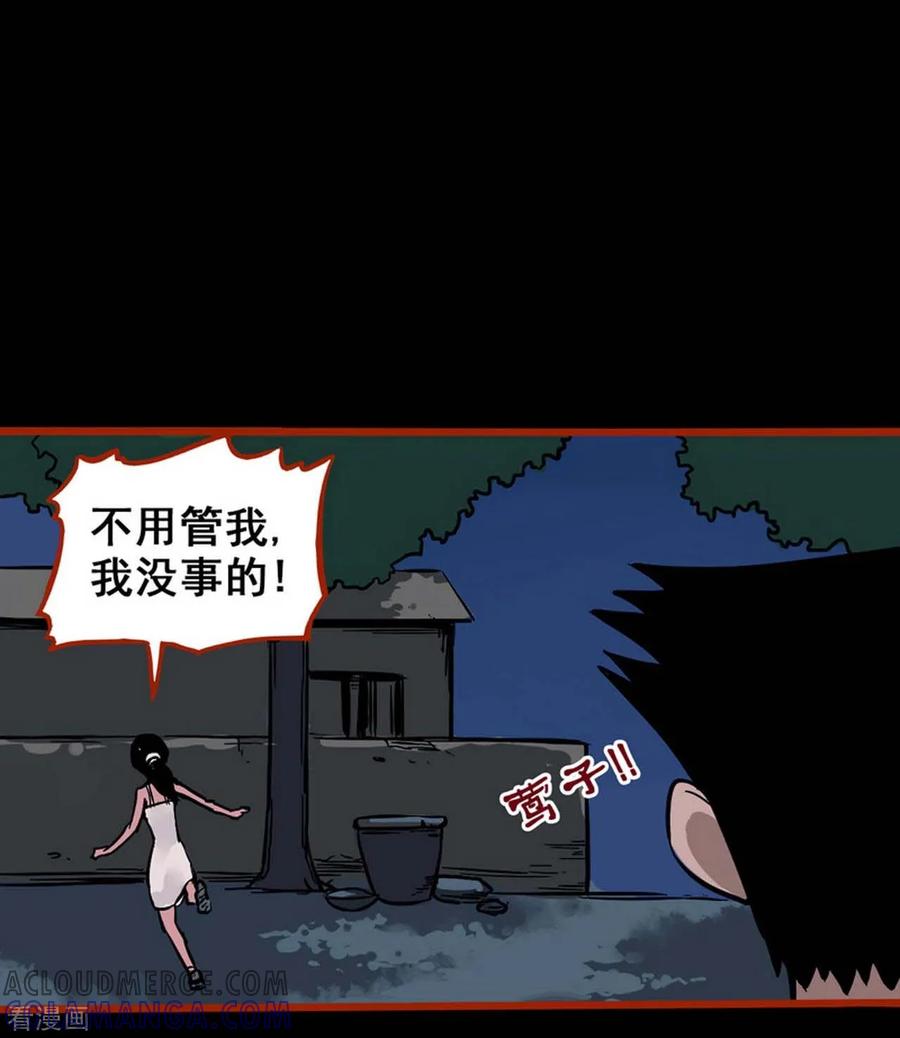 第2话2鬼车-嘤咛客栈-星际互娱（第15张）