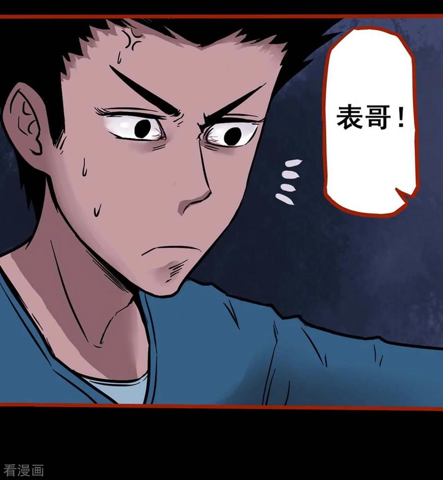 第2话2鬼车-嘤咛客栈-星际互娱（第6张）