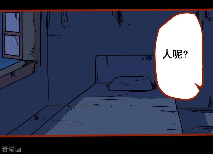 第2话2鬼车-嘤咛客栈-星际互娱（第20张）