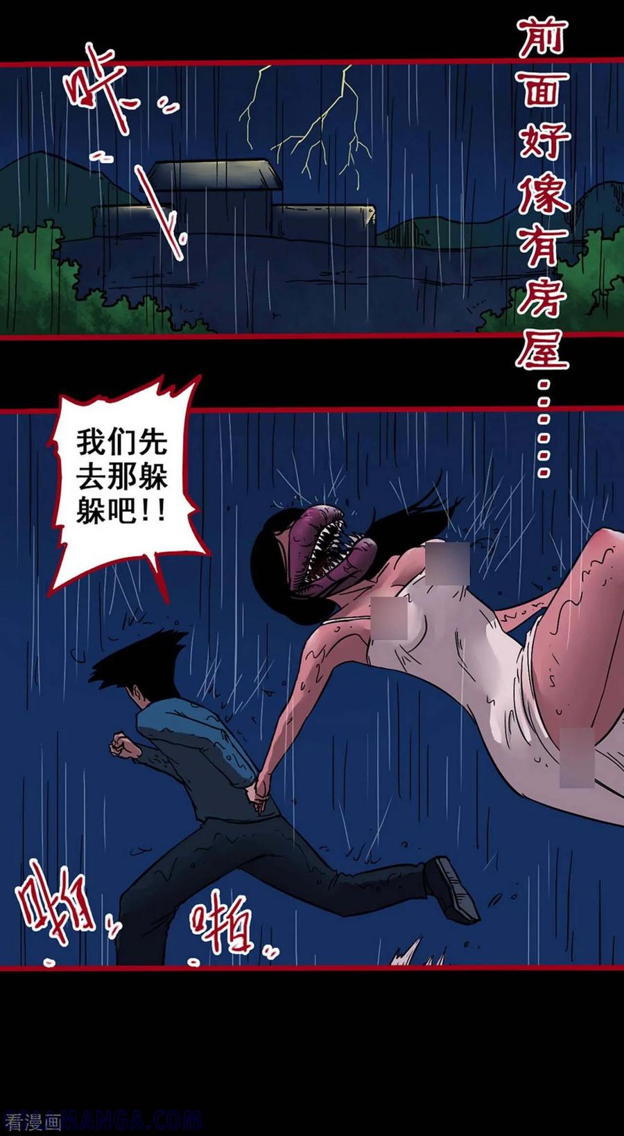 第2话3鬼车-嘤咛客栈-星际互娱（第11张）