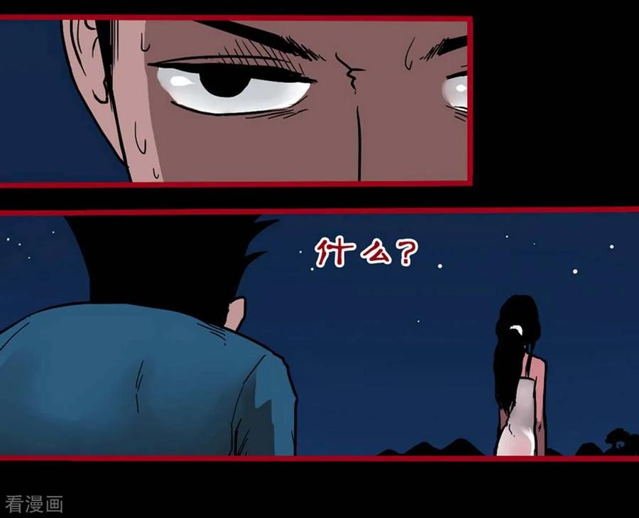 第2话3鬼车-嘤咛客栈-星际互娱（第4张）