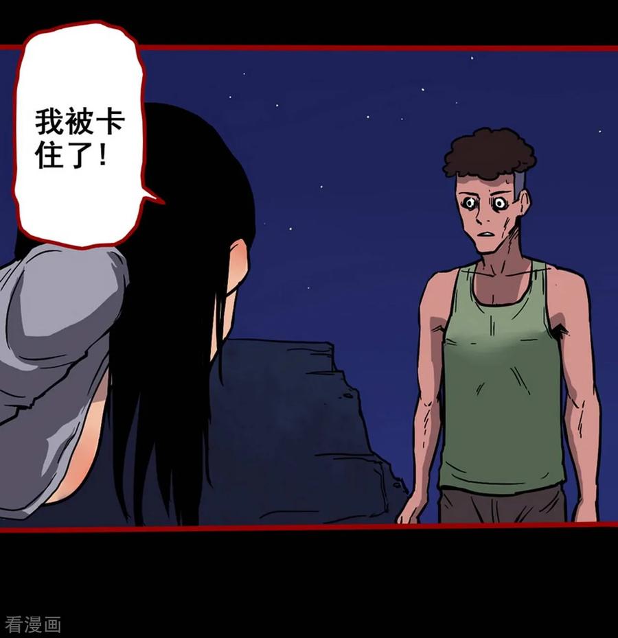 第2话4鬼车-嘤咛客栈-星际互娱（第20张）
