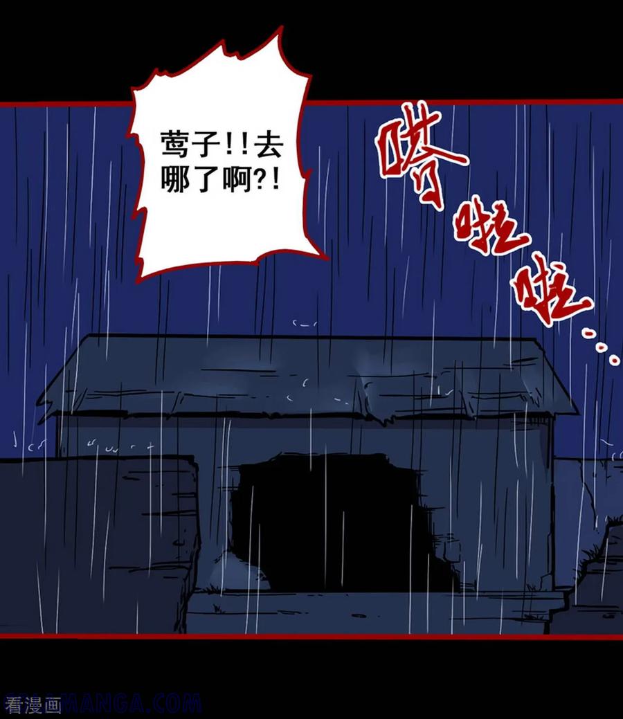 第2话4鬼车-嘤咛客栈-星际互娱（第5张）
