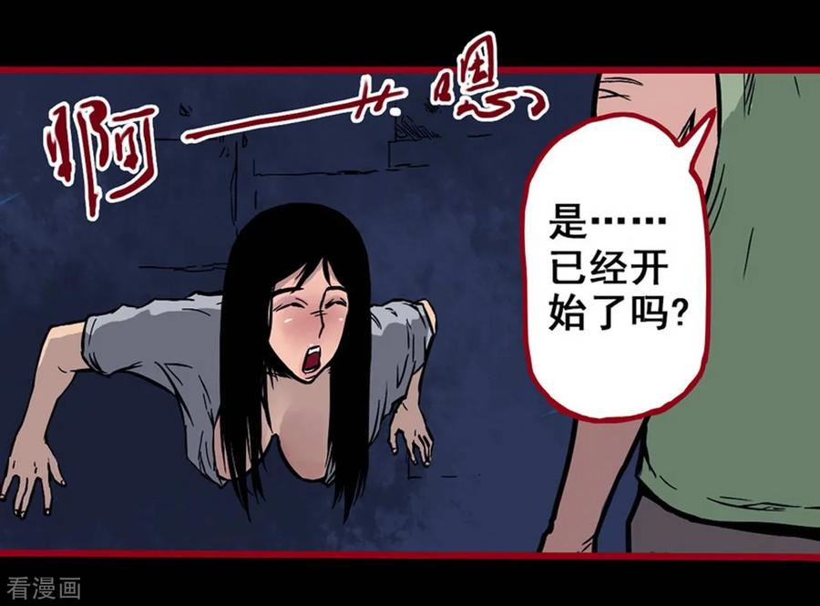 第2话5鬼车-嘤咛客栈-星际互娱（第16张）