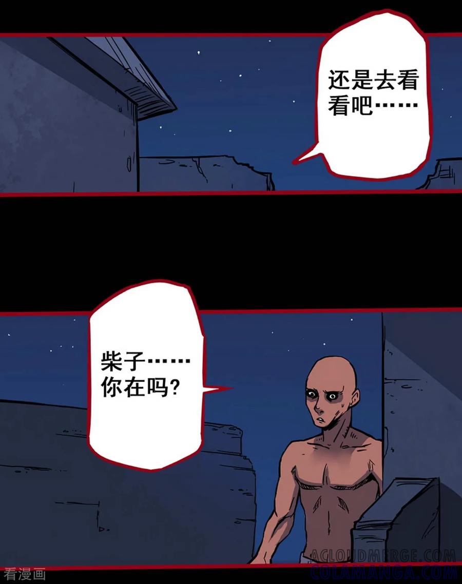 第2话5鬼车-嘤咛客栈-星际互娱（第3张）