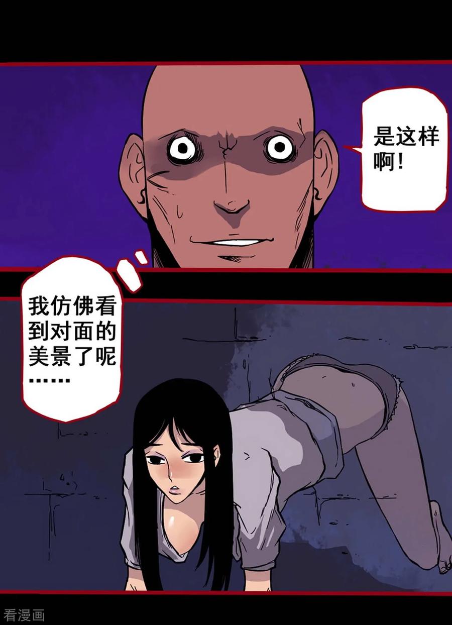 第2话5鬼车-嘤咛客栈-星际互娱（第10张）