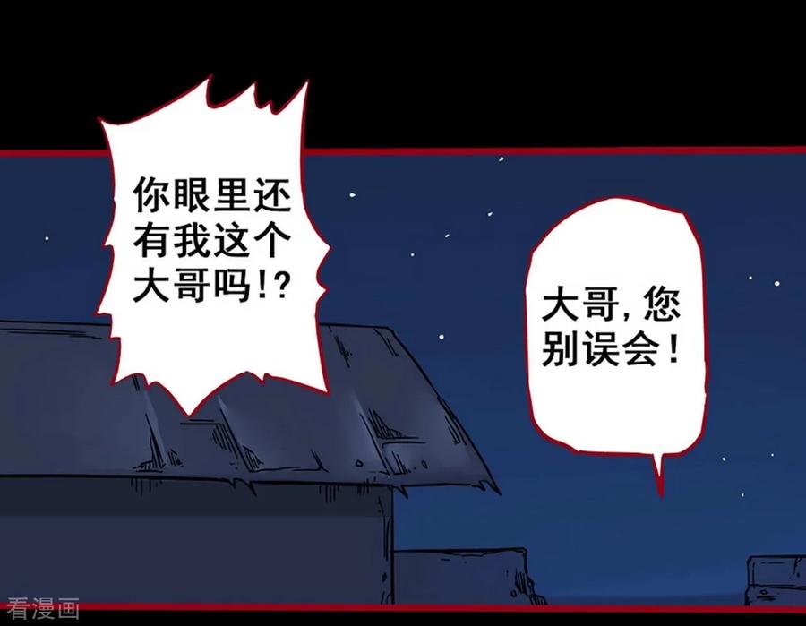 第2话5鬼车-嘤咛客栈-星际互娱（第8张）