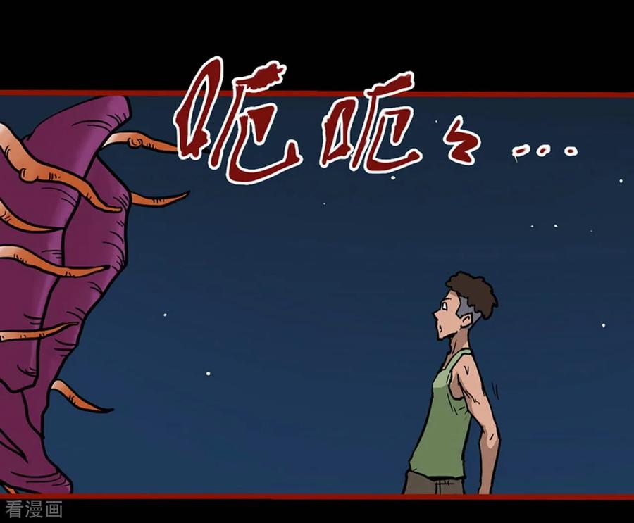 第2话6鬼车-嘤咛客栈-星际互娱（第6张）