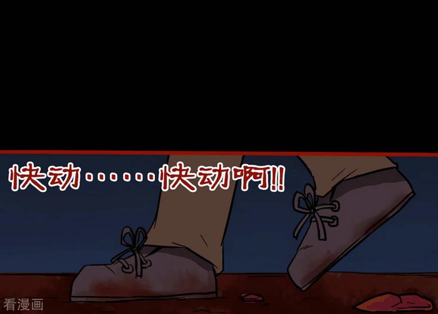 第2话6鬼车-嘤咛客栈-星际互娱（第8张）