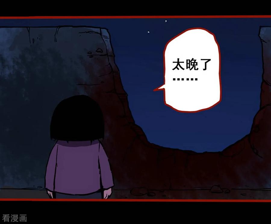第2话7鬼车-嘤咛客栈-星际互娱（第16张）