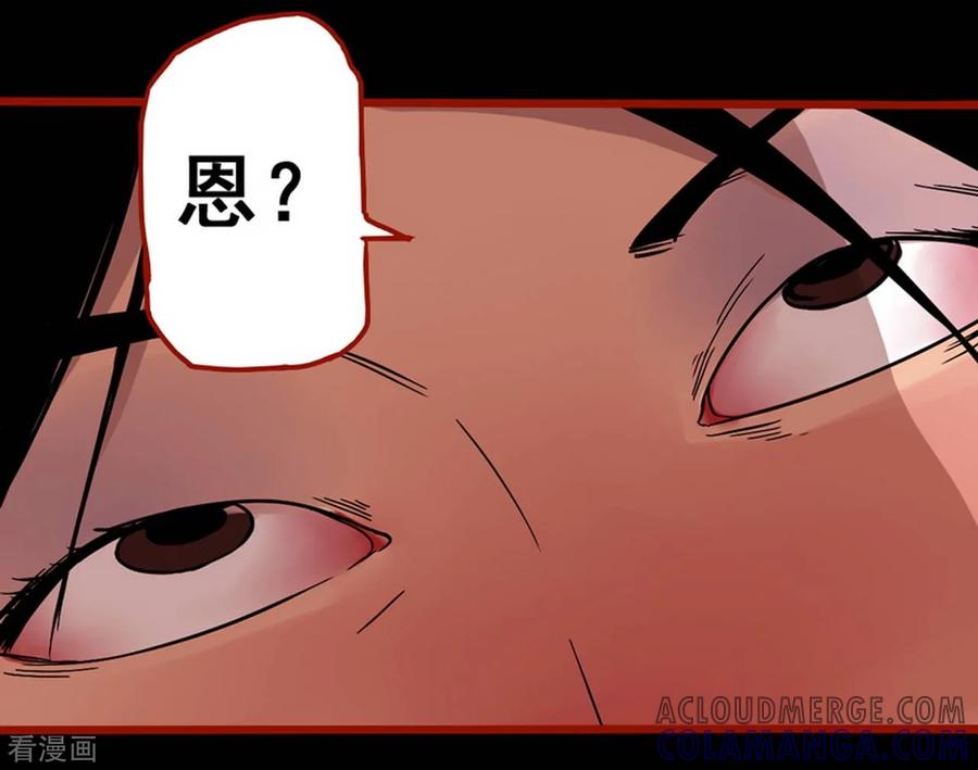 第2话7鬼车-嘤咛客栈-星际互娱（第9张）