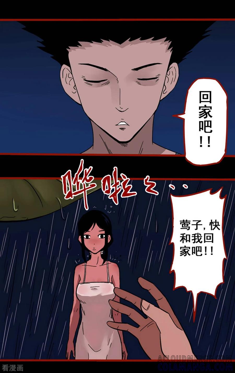 第2话7鬼车-嘤咛客栈-星际互娱（第3张）