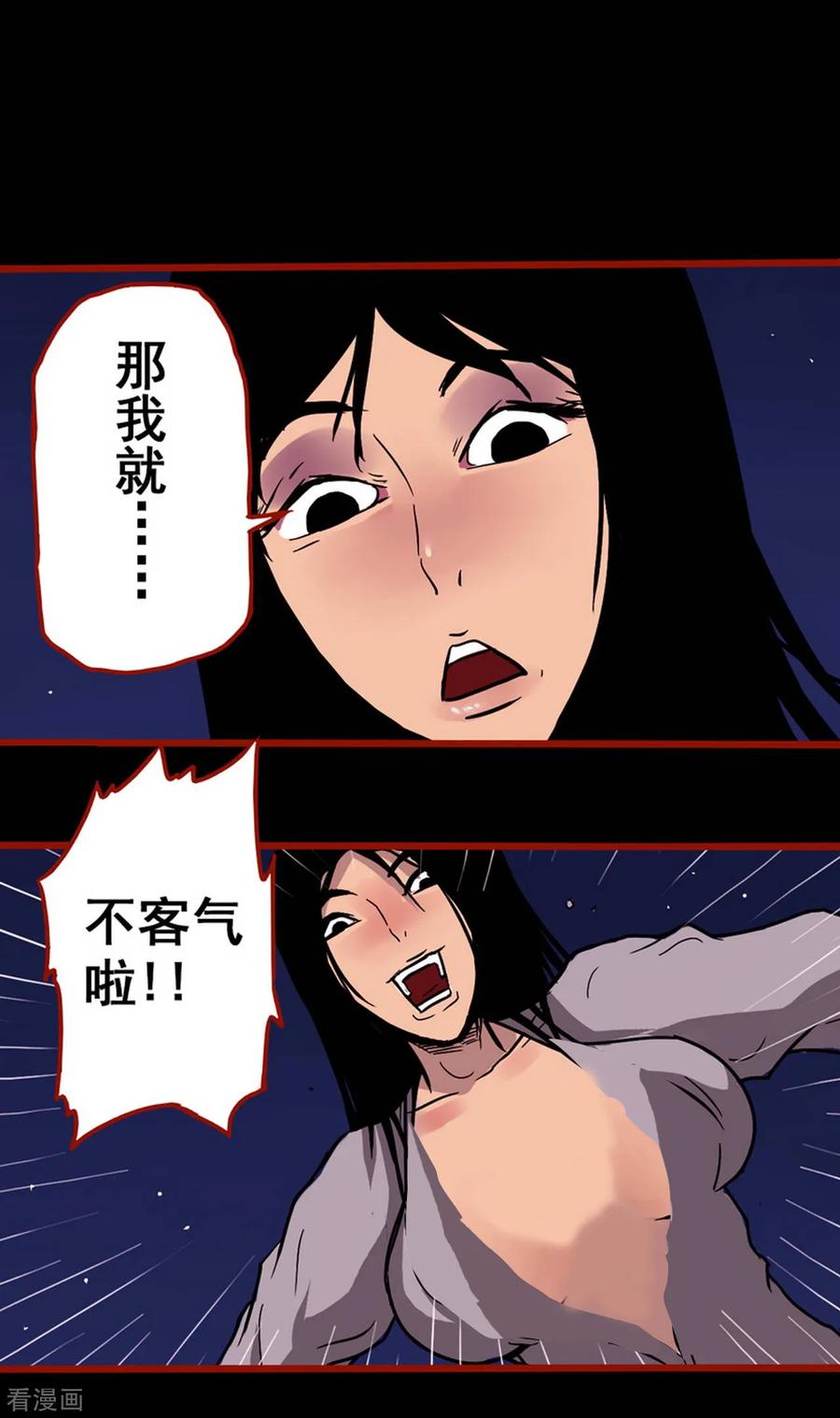 第2话7鬼车-嘤咛客栈-星际互娱（第6张）
