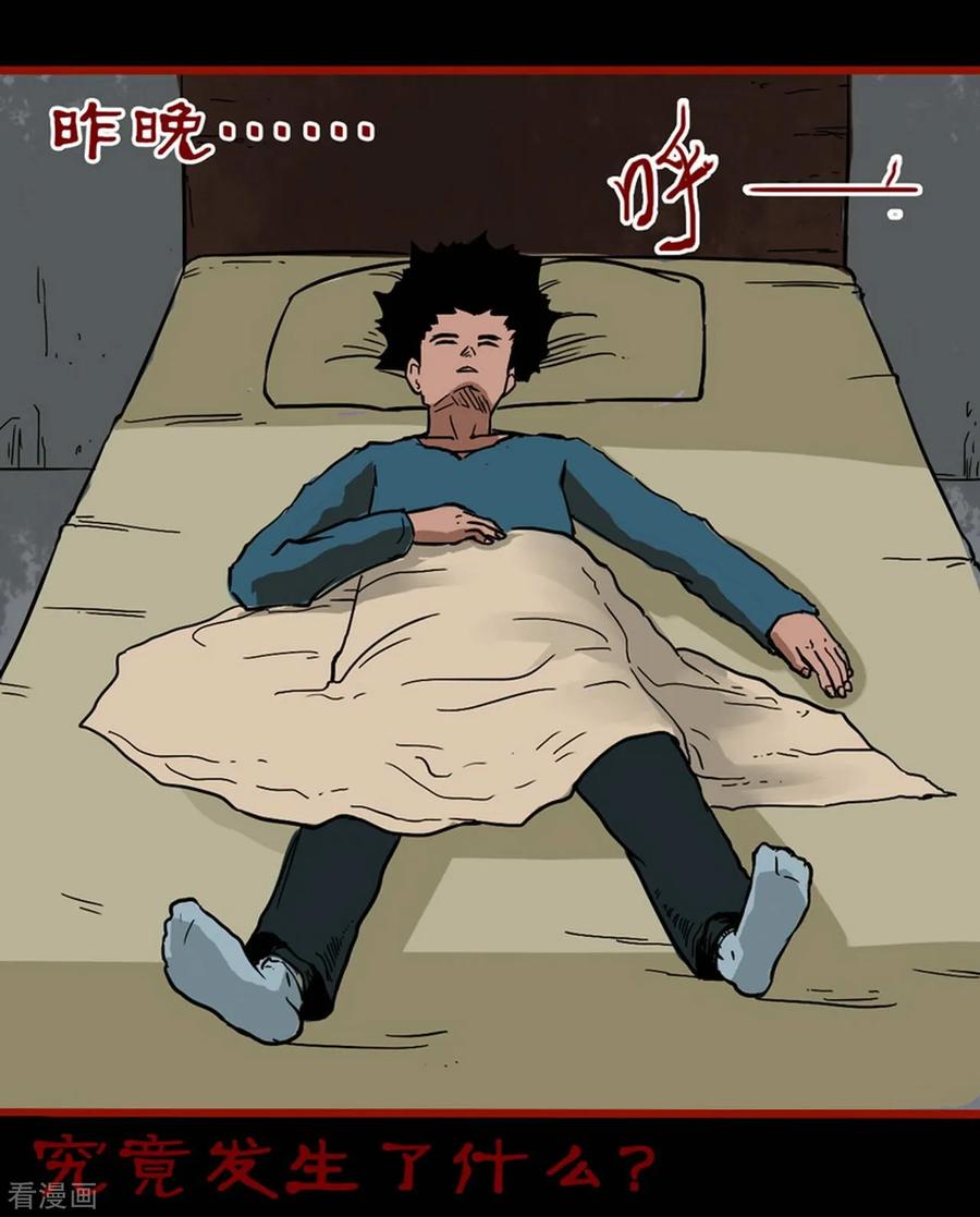 第2话8鬼车-嘤咛客栈-星际互娱（第12张）