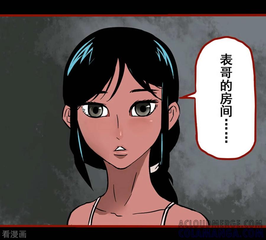 第2话8鬼车-嘤咛客栈-星际互娱（第9张）