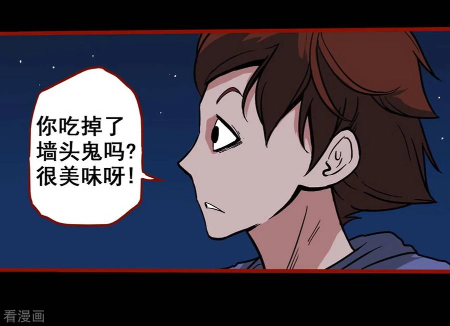 第2话8鬼车-嘤咛客栈-星际互娱（第14张）