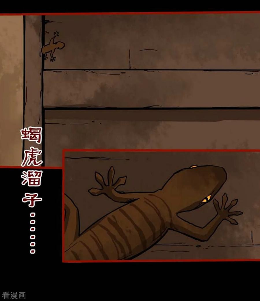 第3话1活绳-嘤咛客栈-星际互娱（第12张）