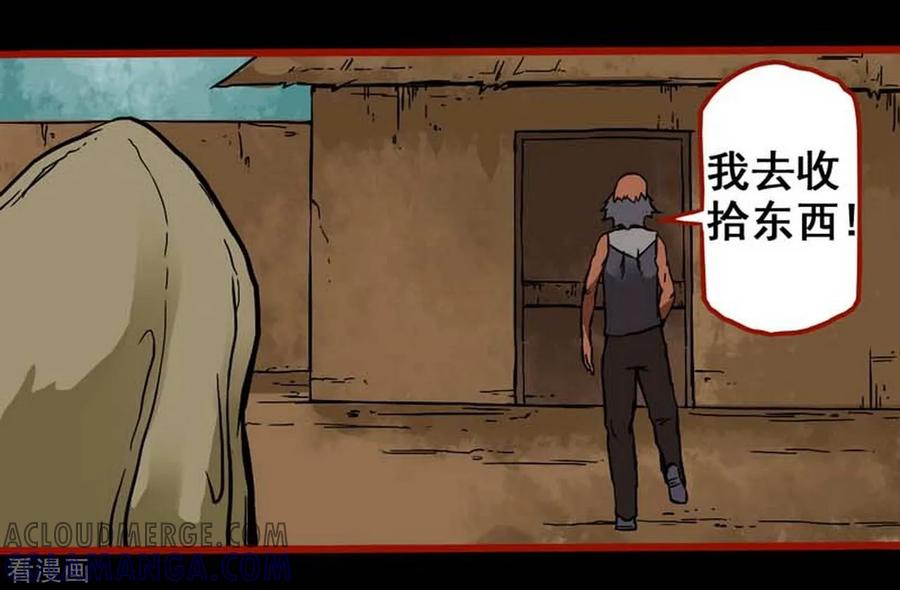 第3话1活绳-嘤咛客栈-星际互娱（第9张）