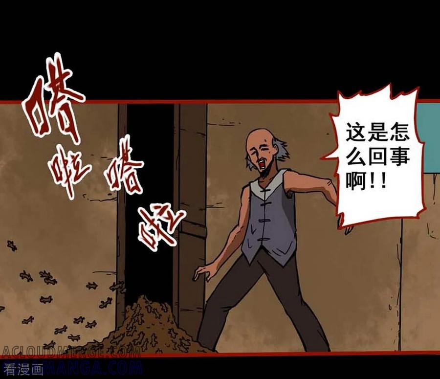 第3话1活绳-嘤咛客栈-星际互娱（第19张）