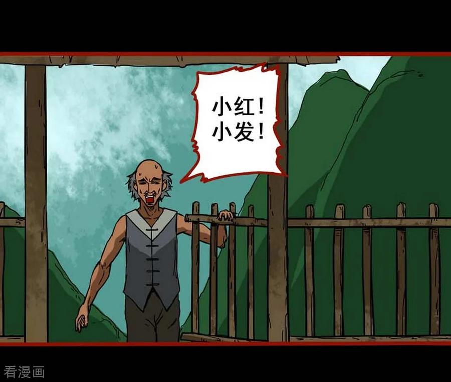 第3话1活绳-嘤咛客栈-星际互娱（第2张）