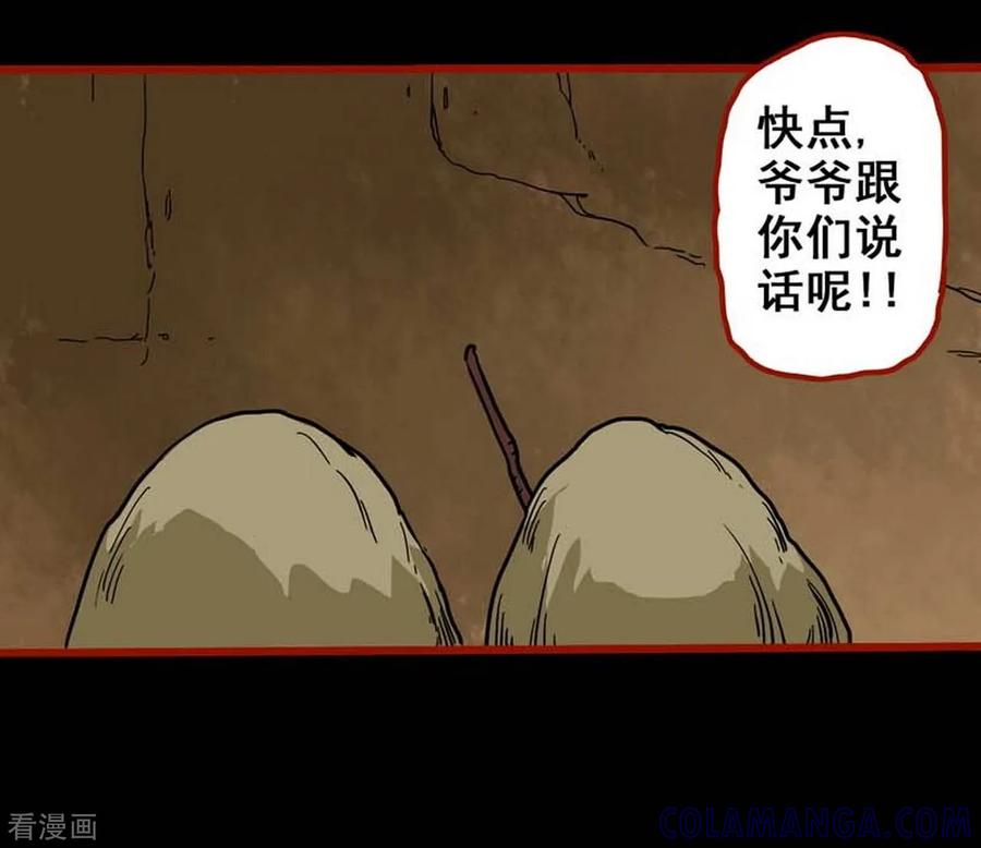 第3话1活绳-嘤咛客栈-星际互娱（第5张）