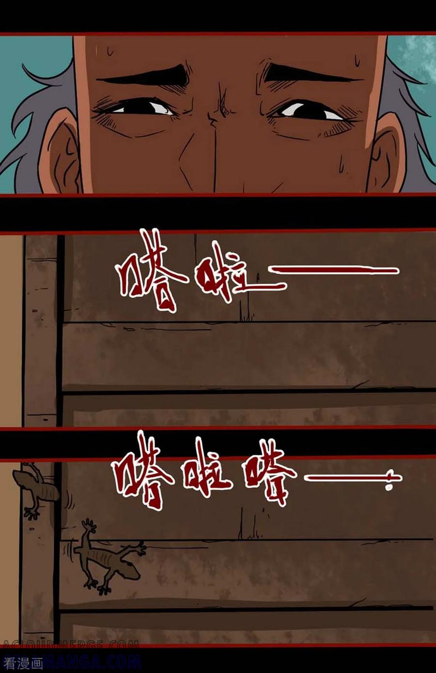 第3话1活绳-嘤咛客栈-星际互娱（第15张）