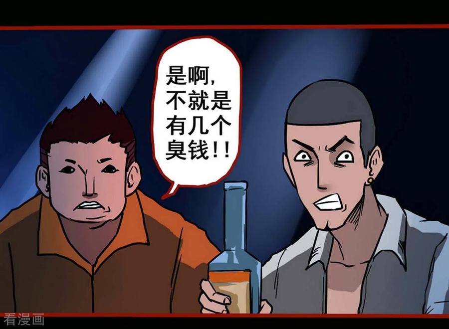 第3话2活绳-嘤咛客栈-星际互娱（第4张）