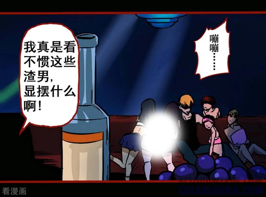 第3话2活绳-嘤咛客栈-星际互娱（第3张）