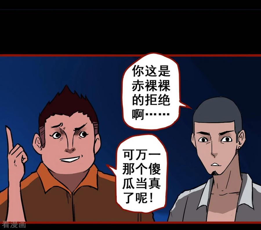 第3话2活绳-嘤咛客栈-星际互娱（第14张）