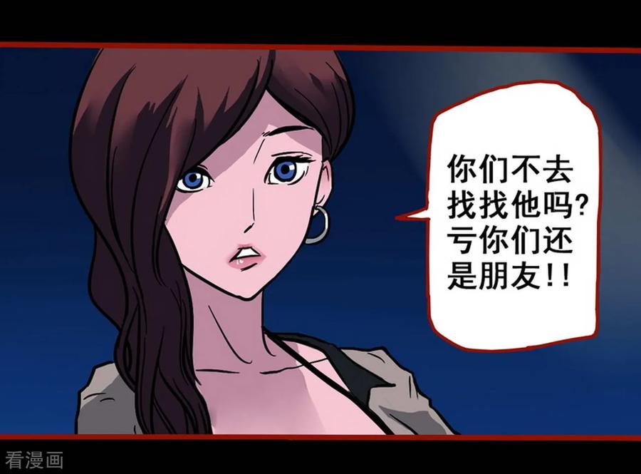 第3话2活绳-嘤咛客栈-星际互娱（第20张）
