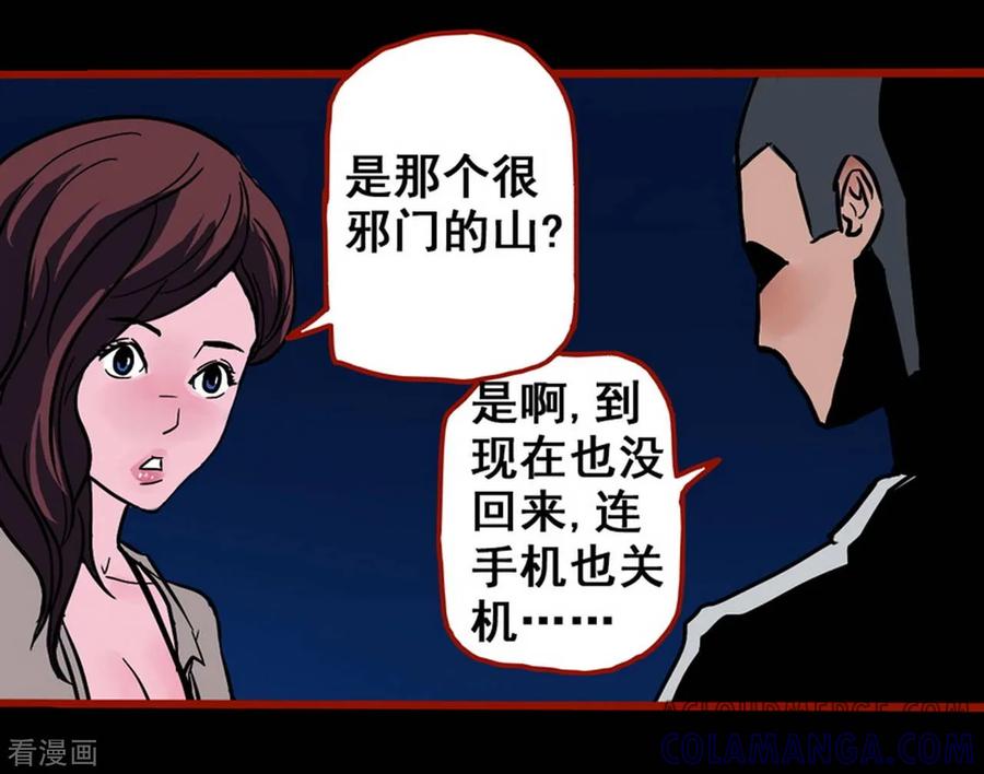 第3话2活绳-嘤咛客栈-星际互娱（第19张）
