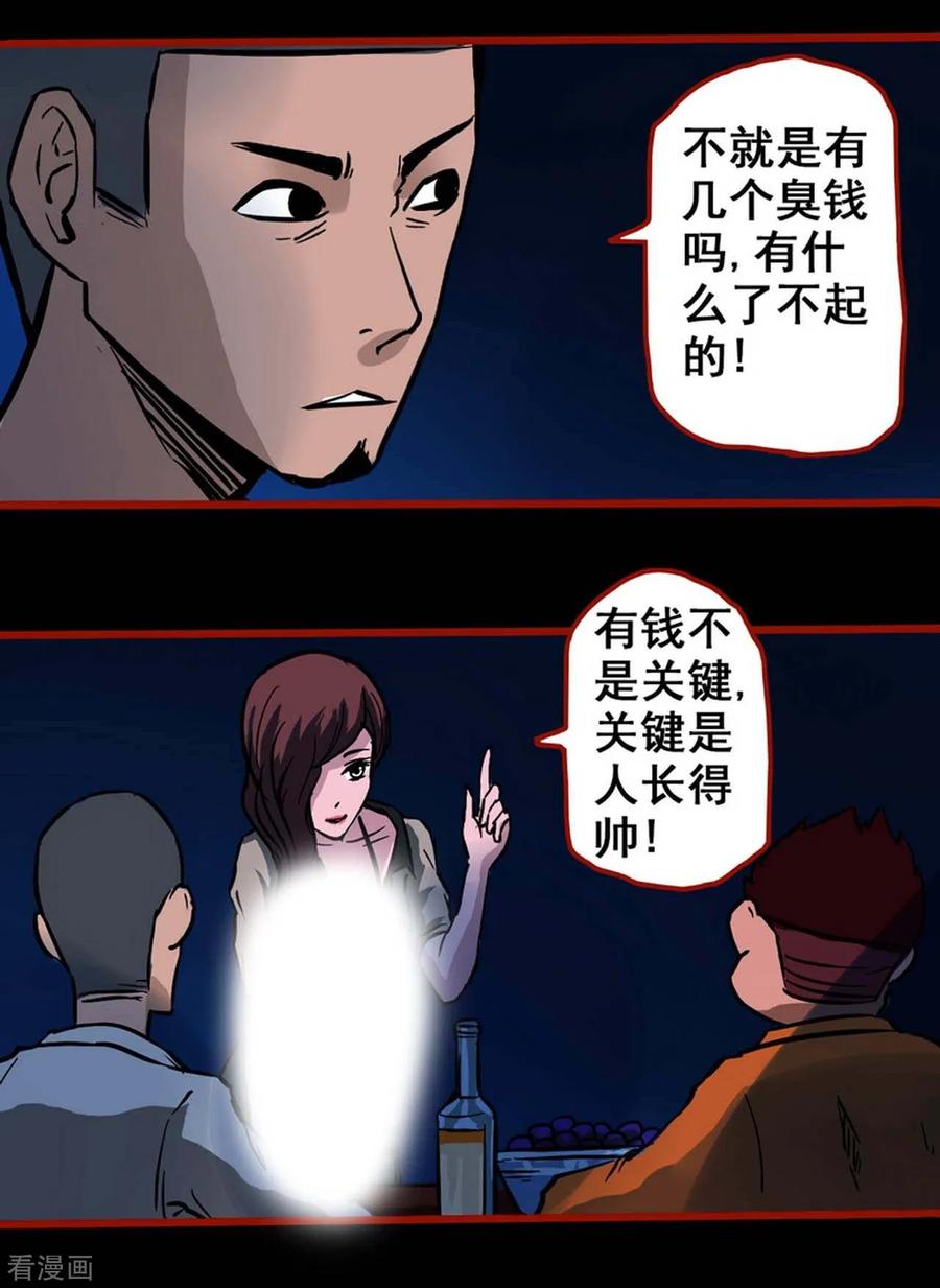 第3话2活绳-嘤咛客栈-星际互娱（第10张）