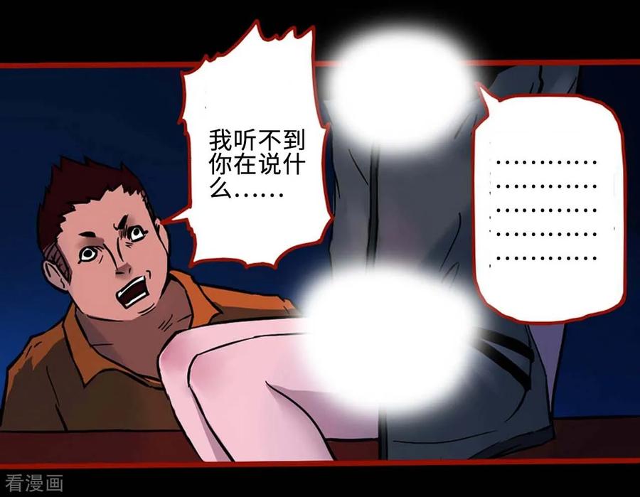 第3话2活绳-嘤咛客栈-星际互娱（第12张）