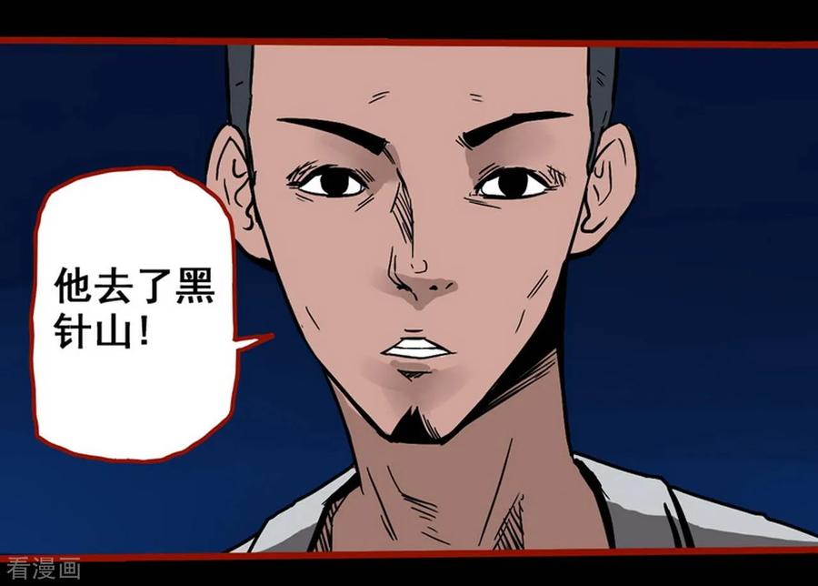 第3话2活绳-嘤咛客栈-星际互娱（第18张）