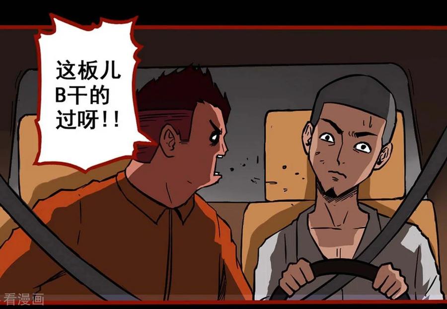 第3话3活绳-嘤咛客栈-星际互娱（第4张）