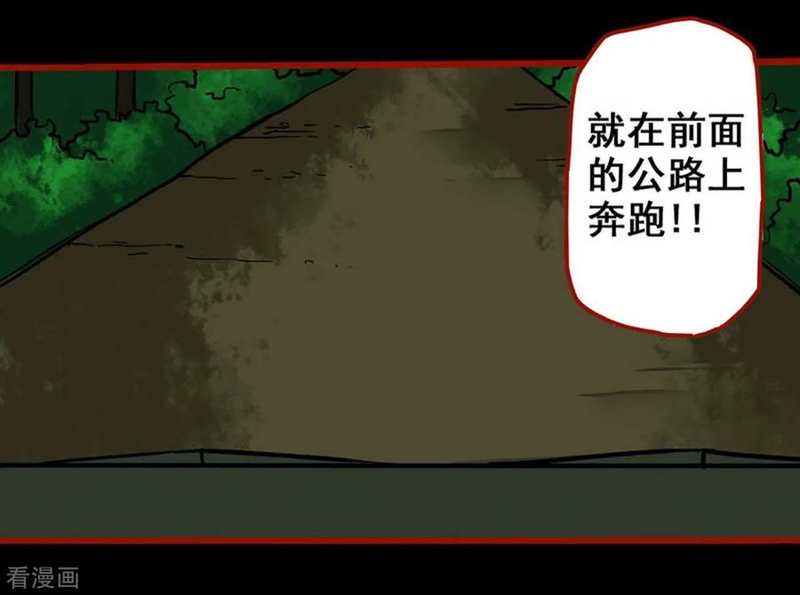 第3话3活绳-嘤咛客栈-星际互娱（第12张）