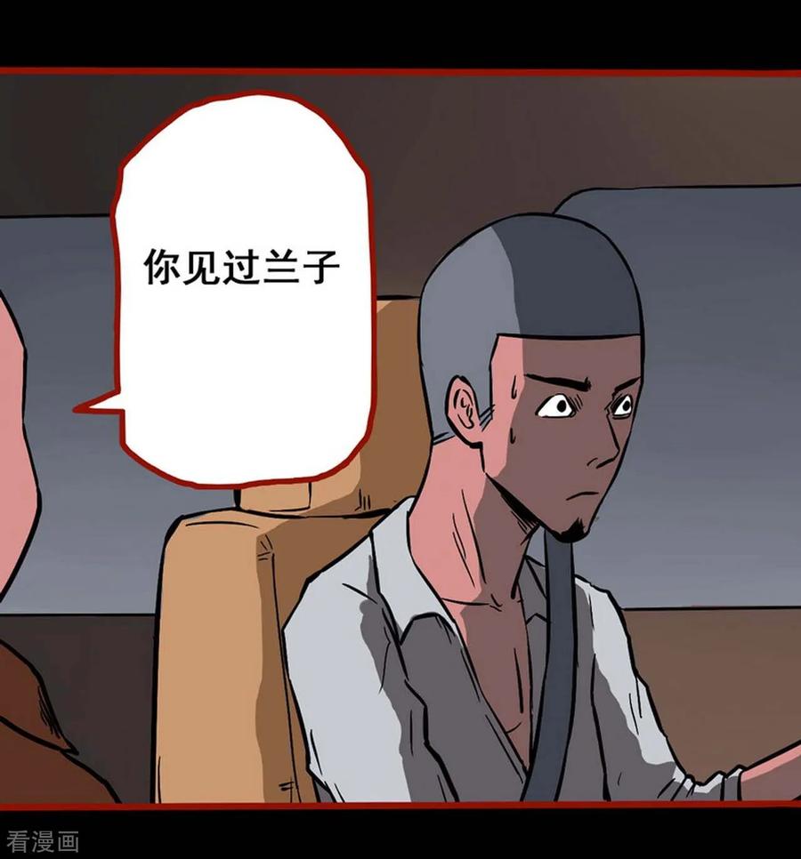 第3话3活绳-嘤咛客栈-星际互娱（第6张）