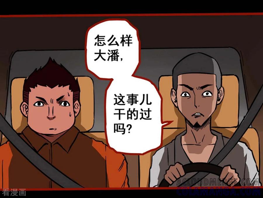 第3话3活绳-嘤咛客栈-星际互娱（第3张）