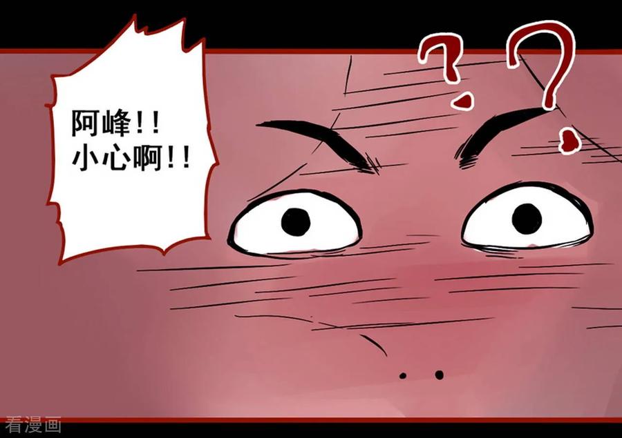 第3话3活绳-嘤咛客栈-星际互娱（第16张）