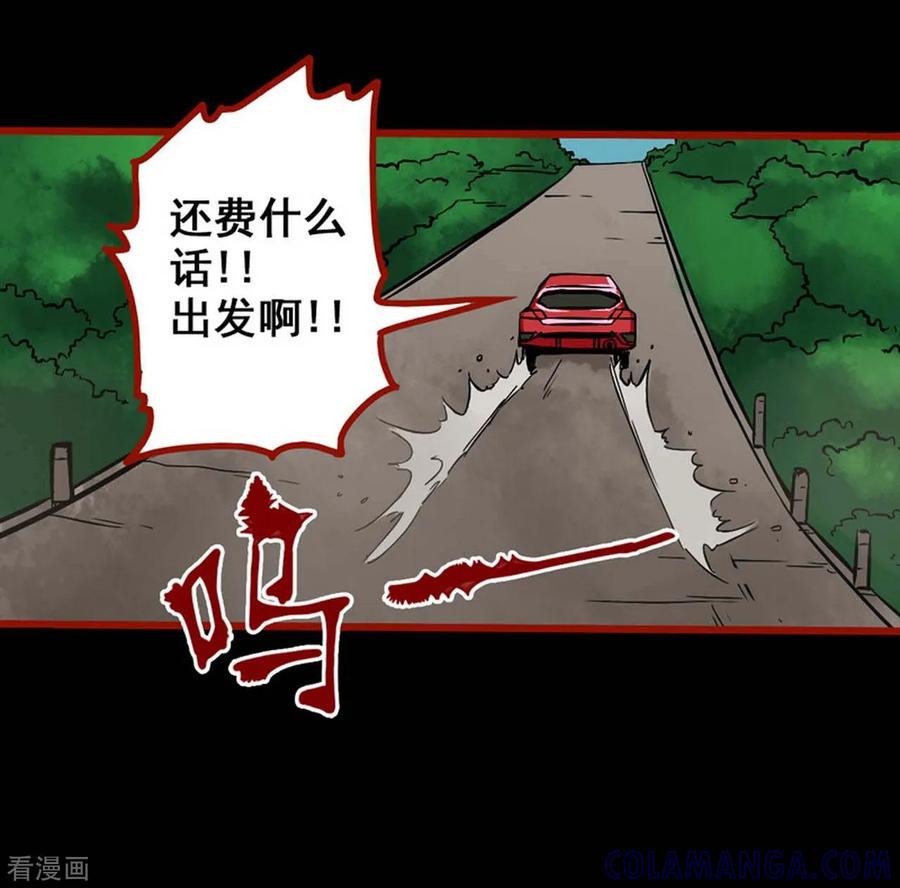 第3话3活绳-嘤咛客栈-星际互娱（第7张）