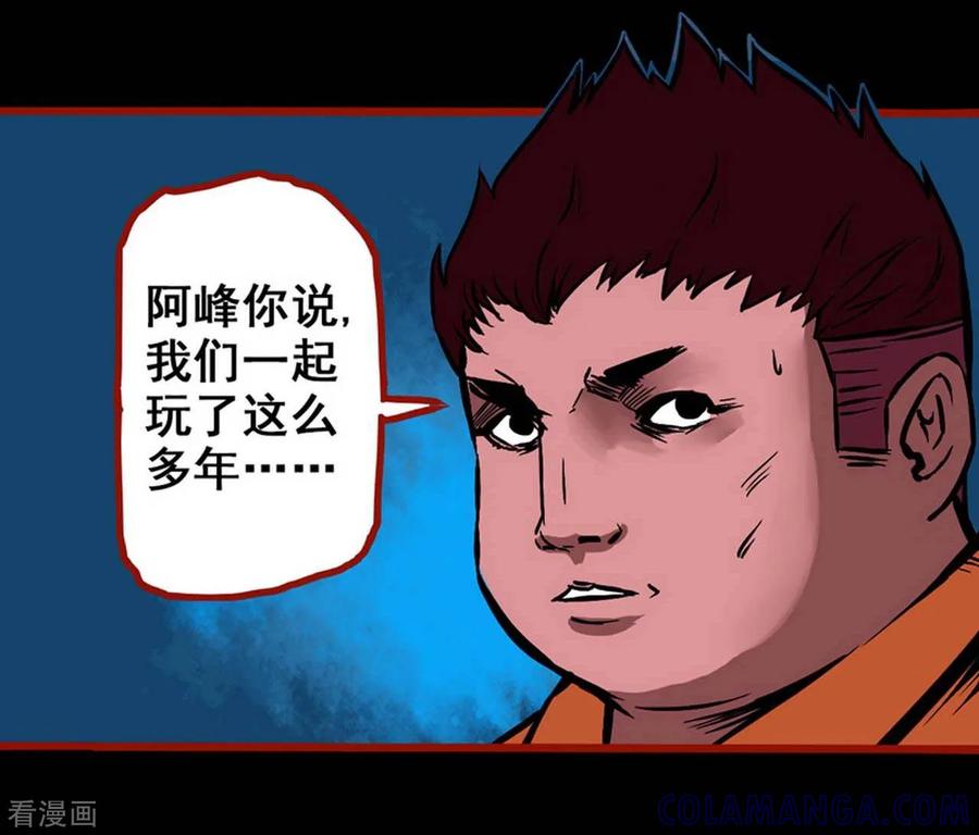 第3话3活绳-嘤咛客栈-星际互娱（第5张）