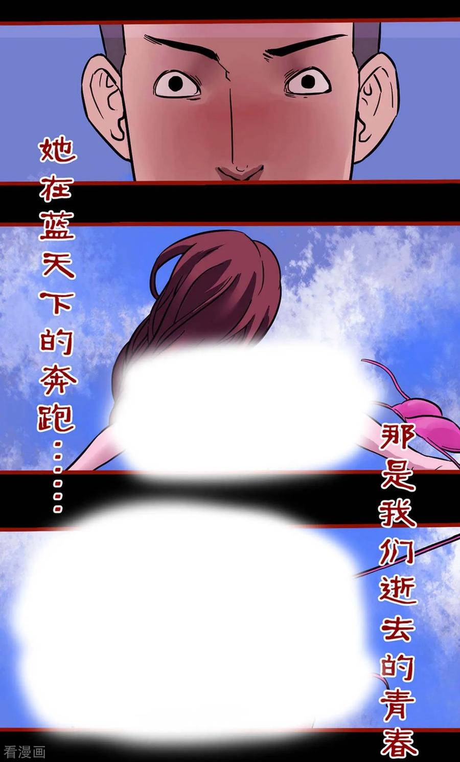 第3话3活绳-嘤咛客栈-星际互娱（第14张）