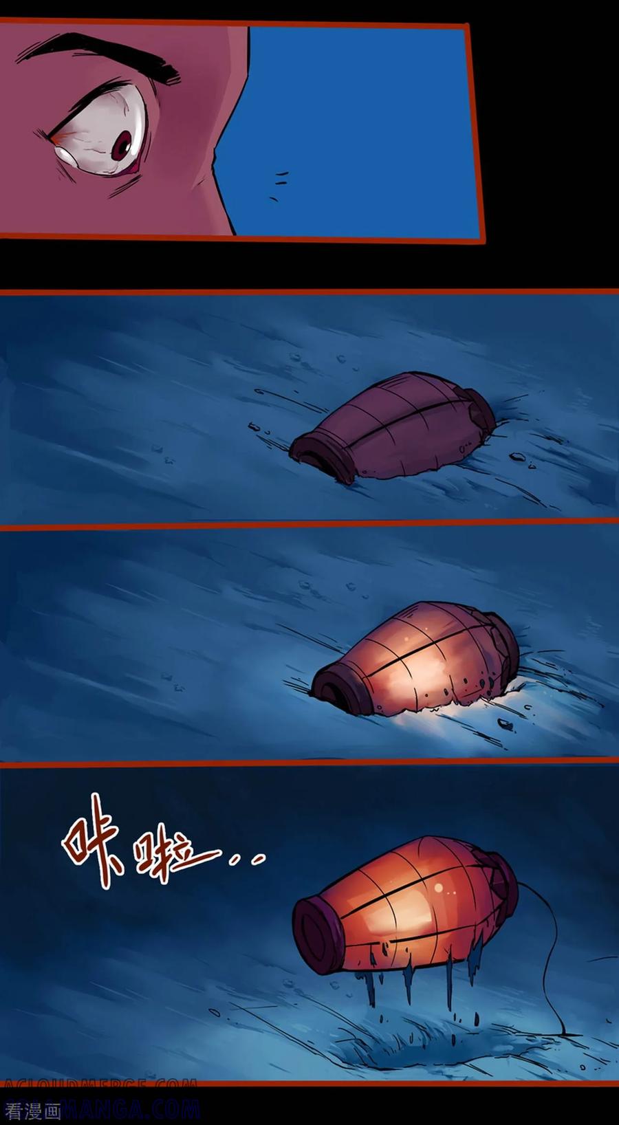 第0话3引子-嘤咛客栈-星际互娱（第2张）