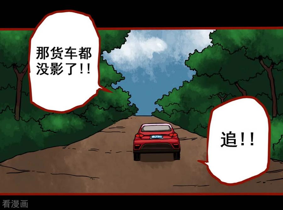 第3话4活绳-嘤咛客栈-星际互娱（第4张）