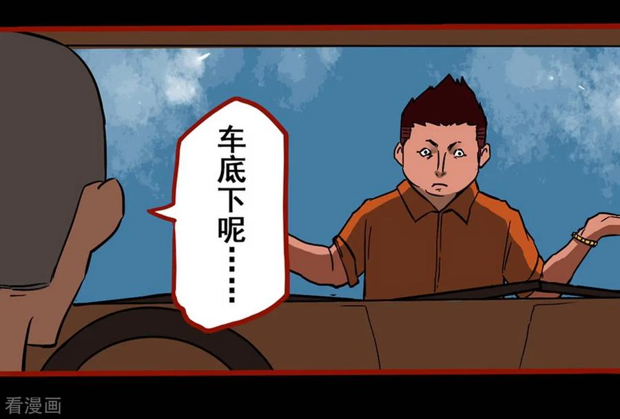 第3话4活绳-嘤咛客栈-星际互娱（第16张）