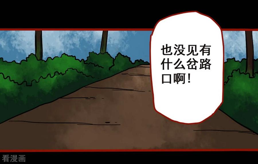 第3话4活绳-嘤咛客栈-星际互娱（第10张）