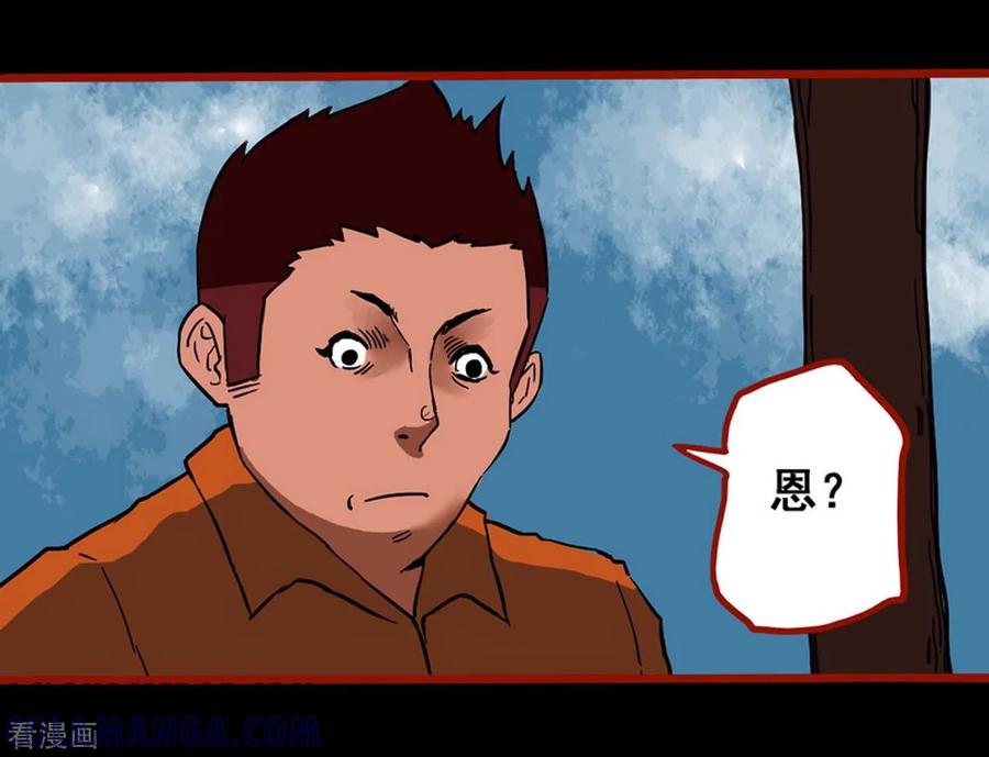 第3话4活绳-嘤咛客栈-星际互娱（第17张）