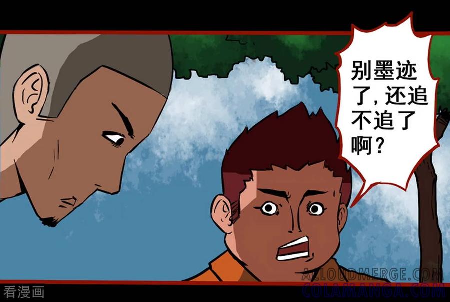 第3话4活绳-嘤咛客栈-星际互娱（第3张）