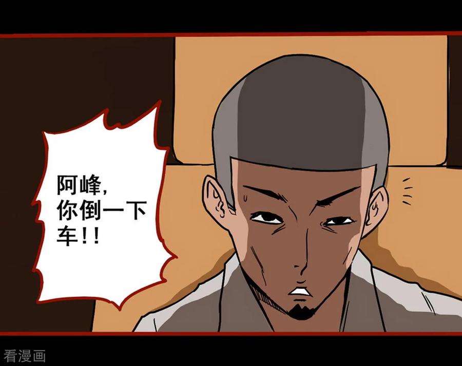 第3话4活绳-嘤咛客栈-星际互娱（第20张）
