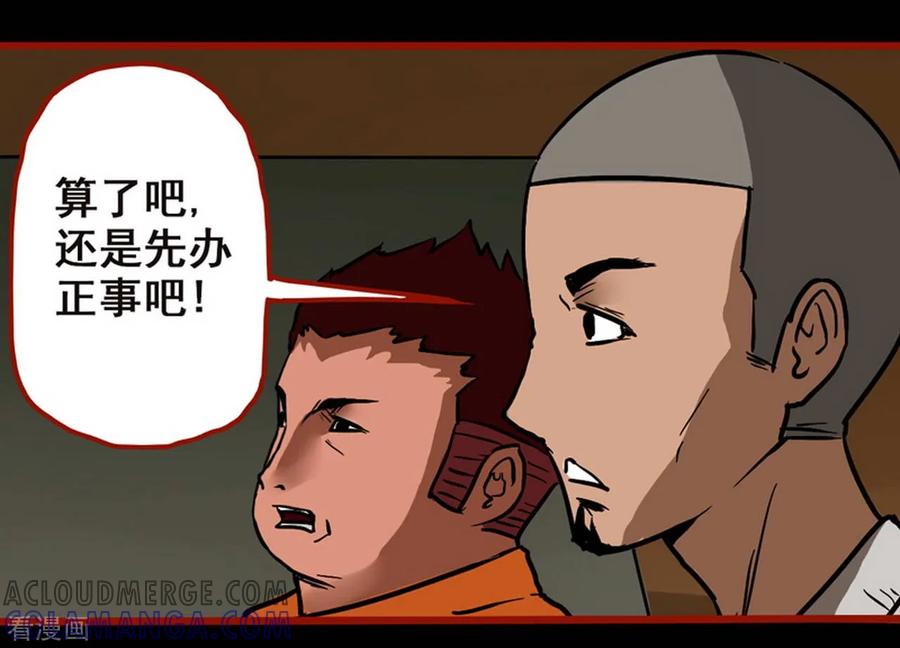 第3话4活绳-嘤咛客栈-星际互娱（第11张）
